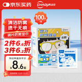 超亚防雾眼镜湿巾镜片防雾清洁一次性眼睛纸布冬季起雾速干100片凑单