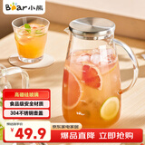 小熊（Bear）家用凉水壶 高硼硅玻璃杯1.5L 大容量冰箱冷水壶杯子啤酒杯