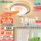 雷士（NVC）吸顶灯卧室灯具主灯北欧护眼创意语音声控智能环宇