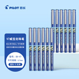 百乐（PILOT）BX-V7蓝色中性笔0.7mm直液式走珠笔签字笔小v5学生考试刷题水笔高颜值手账标记文具 蓝色 12支装
