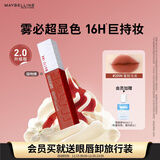 美宝莲接吻棒哑光液体唇釉口红雾面哑光不沾杯205N蜜桃乌龙生日礼物女