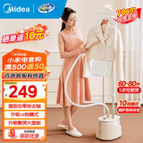 美的（Midea）【升级熨烫大面板】挂烫机家用 熨斗 蒸汽挂烫机 双杆手持熨烫机电熨斗 【10档熨烫】双杆YGD25A1