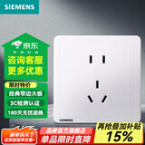 西门子（SIEMENS）开关插座面板 致典系列 雅白色 86型暗装墙壁家用电源插座 10A五孔 插座