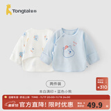 童泰新生儿半背衣婴儿衣服四季0-3个月初生宝宝纯棉上衣和尚服2件装 熊墩墩(精梳纯棉) 59 码(建议1-3个月身高55-60cm)