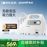 鱼跃吸痰器7E-C家用中老年电动吸痰器便携式吸痰器带100根吸痰管
