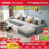 全友家居现代简约风L型布艺沙发家用客厅科技布转角沙发家具政府补贴 灰蓝|科技布沙发|面料可拆洗|左边妃位 多人位 3.67m