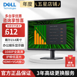 戴尔（DELL） 显示器 1080P不闪屏支持壁挂液晶电脑多尺寸显示屏 办公台式电脑显示屏 E2423HN 23.8英寸 接口HDMI+VGA