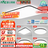 雷士（NVC）吸顶灯客厅灯智能简约LED照明卧室已接入米家APP舒适光