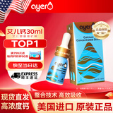 艾儿Ayer钙铁锌VD浓缩饮液营养液0岁以上美国原装正品保证【顺丰】 艾儿钙 30ml/瓶