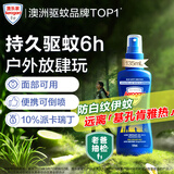 Aerogard 澳乐家135ml驱蚊喷雾驱蚊液花露水防蚊澳洲进口10%派卡瑞丁基孔肯雅热