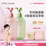 半亩花田热巴同款氨基酸香氛沐浴露持久留香清洁滋润沐浴液男女士400g*2