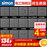西蒙（SIMON） 开关插座面板五孔插座空调网络单开双控一开五孔usbC60荧光灰 五孔（10A） 插座 10只装