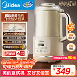 美的（Midea）豆浆机破壁机1.2L大容量4-5人轻音降噪 小型家用全自动免煮2025新款 细腻免滤榨汁机料理机 YC23