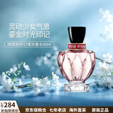 缪缪（MiuMiu）同名滢蓝莹玲粉漾玫瑰游转幻境女士香水送女友七夕情人节生日礼物 游转幻境EDP50ml