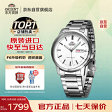 ORIENT东方双狮手表日本全自动机械表原装进口夜光简约男表日韩表礼物