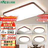 雷士（NVC）LED吸顶灯客厅灯卧室灯木艺复古国潮灯具新中式套餐包安装