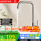 华帝（VATTI）厨房水龙头冷热 不锈钢冷热水槽龙头 360°旋转洗菜盆龙头 061101