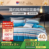 富安娜 床上四件套100%纯棉 条纹中性床单被套 双人加大套件230*229cm家居馆