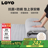 LOVO罗莱 床垫床褥子加厚软垫子榻榻米宿舍抗菌防螨150*200cm灰色