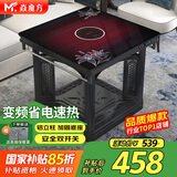焱魔方25年新款电暖桌正方形电热桌电炉取暖桌烤火桌子家用多功能取暖器电烤桌升降电暖炉烤火炉取暖炉 T3小尺寸 65带烹饪+变频省电+双开关+脚暖