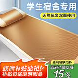 艾薇 艾草凉席藤席夏季 宿舍单人席子 两件套 艾藤 1.2米【可折叠】