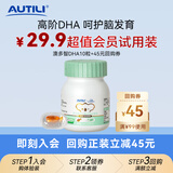 AUTILI澳特力【崔玉涛团队亲研】澳多智DHA帝斯曼授权T油儿童DHA孕婴童10粒