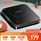 九阳（Joyoung）电磁炉电陶炉家用电磁灶电池炉2100W大功率一键爆炒定时功能防水高颜值防辐C21S-C572