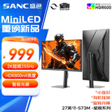 SANC盛色27英寸2K255Hz MiniLED电竞显示器 QD量子点10Bit 智能光感 HDR800nit高亮 电脑屏幕 S73M