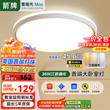 箭牌 吸顶灯客厅灯简约高亮主灯具全屋灯中山