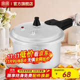 双喜 高压锅燃气专用压力锅小号快煮锅防爆安全家用锅具 【迷你款】2.2L/ 16cm
