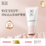 松达婴儿护臀膏山茶油特护屁屁霜护臀霜宝宝屁屁膏护肤霜50g