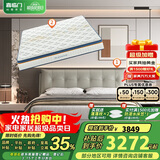 喜临门乳胶独袋椰棕床垫 暖暖 银鼠灰 梦蝶旗舰版床垫 1.8x2米