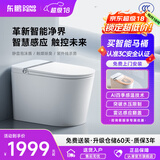 东鹏（DONGPENG）官方智能马桶一体机全自动无水压限制四季感温即热式泡沫盾座便器 Z610D-自动翻盖+四季感温+带水箱 坑距请备注或联系在线客服 250/300/350/400MM