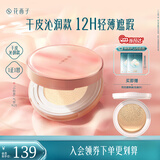 花西子小粉盒气垫单层气垫干皮N25遮瑕持久服帖轻薄粉底液BB生日礼物女