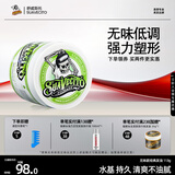 SUAVECITO骷髅头发油发蜡男强力定型复古背头油头发泥啫喱膏发型油头膏发胶 【无味款】无味发油113g