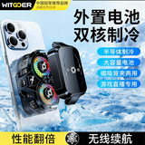 智国者【无需插线丨半导体制冷】手机散热器半导体制冷无线磁吸背夹式外置电池充电游戏专用适用苹果华为