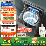 统帅（Leader）海尔智家出品波轮洗衣机全自动京东自营 12公斤大容量 玻璃上盖 以旧换新国家补贴XQBL120-Z636