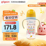 贝亲（Pigeon）PPSU双把手防胀气奶瓶330ml LL号奶嘴 马戏团 9月+ AA225