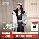波司登（BOSIDENG）25新款羽绒服女款中长款90绒商场同款可脱卸帽外套B250246064DS 云朵白|8211 卡码拍大 M 165/88A 体重约110-120斤