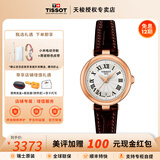 天梭（TISSOT）【官方授权店】嘉丽小美人系列刘亦菲同款女士腕表瑞士手表送女友 石英皮带款T126.010.36.013.00