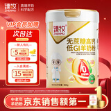 臻牧低gi低升糖羊奶粉800g 老人 0蔗糖 高钙 初乳碱性蛋白 低GI认证