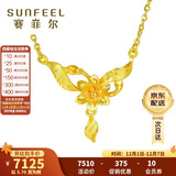赛菲尔 黄金项链足金999.9花朵锁骨链芙蓉花朵套链送礼约5.7克