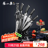 张小泉 孔雀尾系列不锈钢七件刀具套装 菜刀刀具全套  D30150100