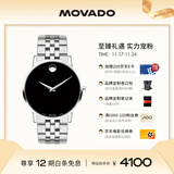 摩凡陀（Movado）瑞士手表博物馆系列腕表石英钢带男表40mm瑞表礼物送礼