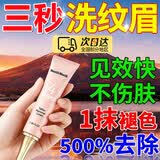 进口洗眉毛快速淡化去纹眉红眉毛褪色剂膏药水正品清洗眼线专用不结痂 [单盒装] 无痛消除