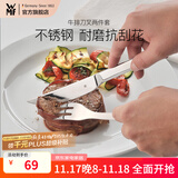 WMF 福腾宝不锈钢家用牛排刀叉套装刀叉西餐餐具组合2件套 牛排刀叉套装2件套 1头