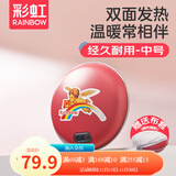 彩虹暖手宝暖手饼电热暖手器充电暖宝宝暖手炉无水安全防爆防烫保暖 【迅速储热 保温持久】经典款-中号