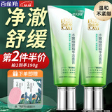 百雀羚（PECHOIN）洗面奶  深层清洁收缩毛孔卸妆氨基酸洁面膏洁面乳泡沫慕斯护肤品 水嫩细致精华洁面膏 95g