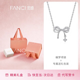 Fanci范琦蝶梦项链女蝴蝶结锁骨链生日轻奢高级感礼物送女友送闺蜜 代写贺卡/免费刻字