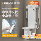托客乐思多功能坐式淋浴器适老改造恒温花洒卫生间浴室扶手老人洗澡专用椅 一体坐式淋浴器BOE3（净水升级版）